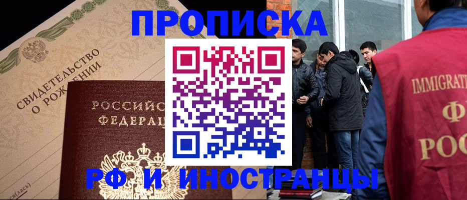 прописка ребенка в Ардоне
