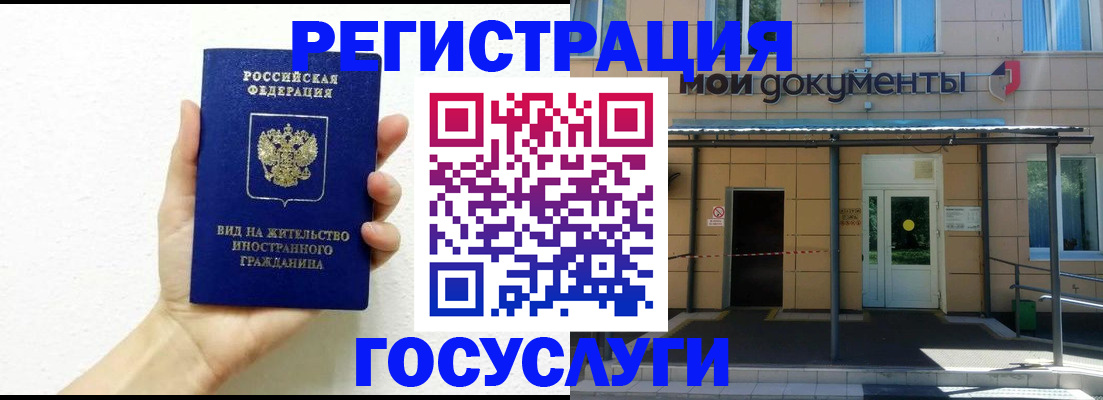 временная регистрация надежно в Ардоне