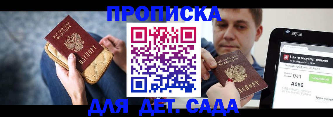 временная регистрация недорого в Ардоне