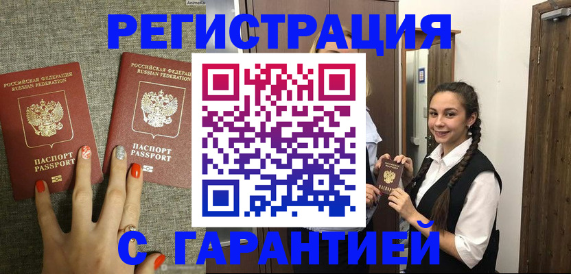 где прописаться в Ардоне